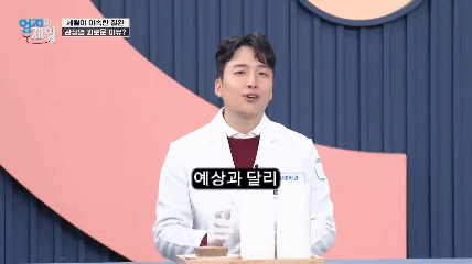 MBN 엄지의 제왕에서 관절 모형으로 퇴행성 관절염을 설명하는 정형희 원장